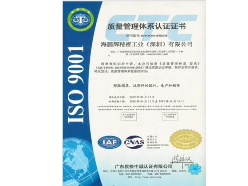 質量管理體系認證證書